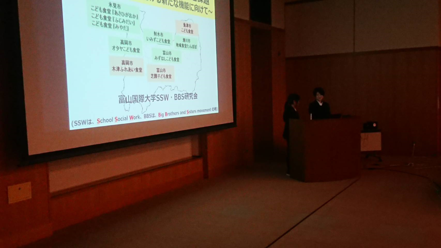 12月14日に行ったこども食堂の現状と課題のプレゼンの様子①