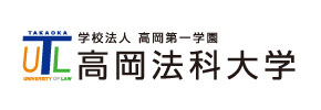 高岡法化大学