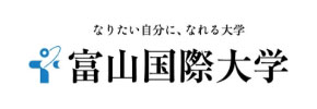 富山国際大学
