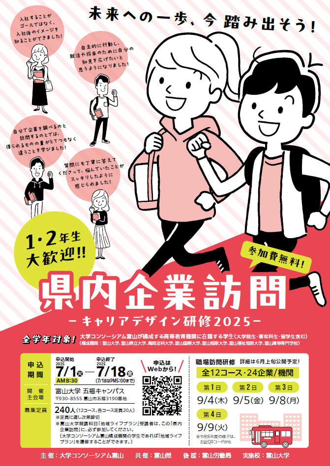 県内企業訪問